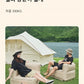 MOBI GARDEN Portable Camping air sofa with air bed separation connection