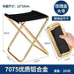 Portable Folding Picnic Stool, Fishing Chair, Ultra Light Furniture, Alloy Folding Stool, Camping Chair